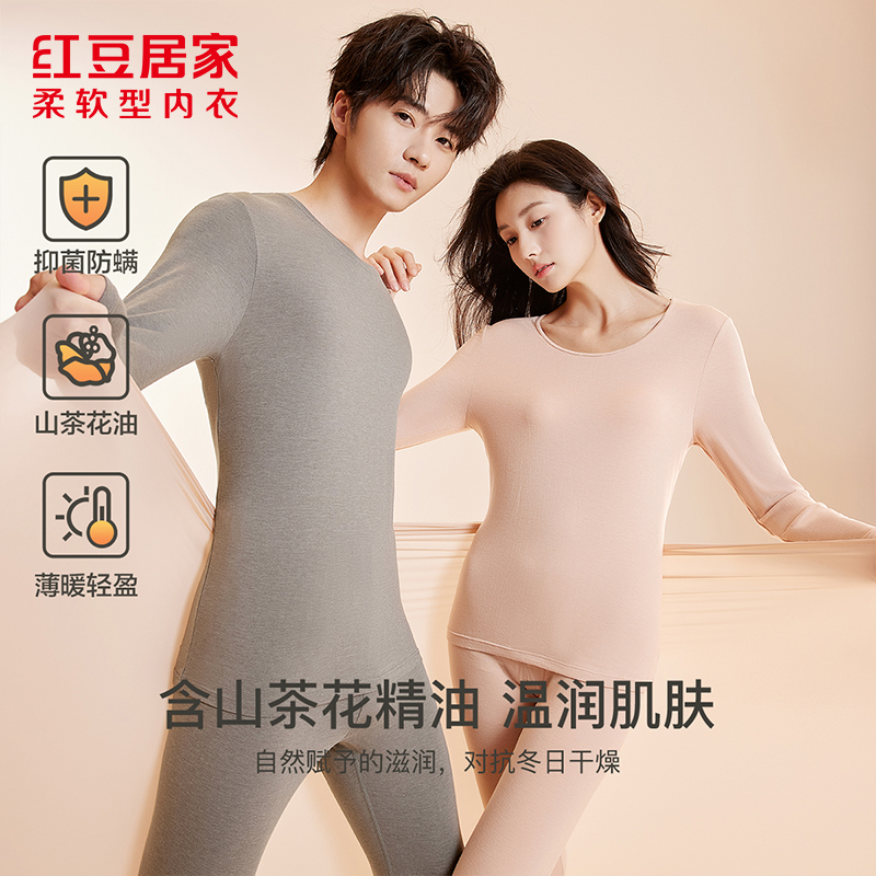 【又薄又暖】红豆男女士腈莫秋冬7A抑菌防螨山茶花高弹秋衣秋裤N115