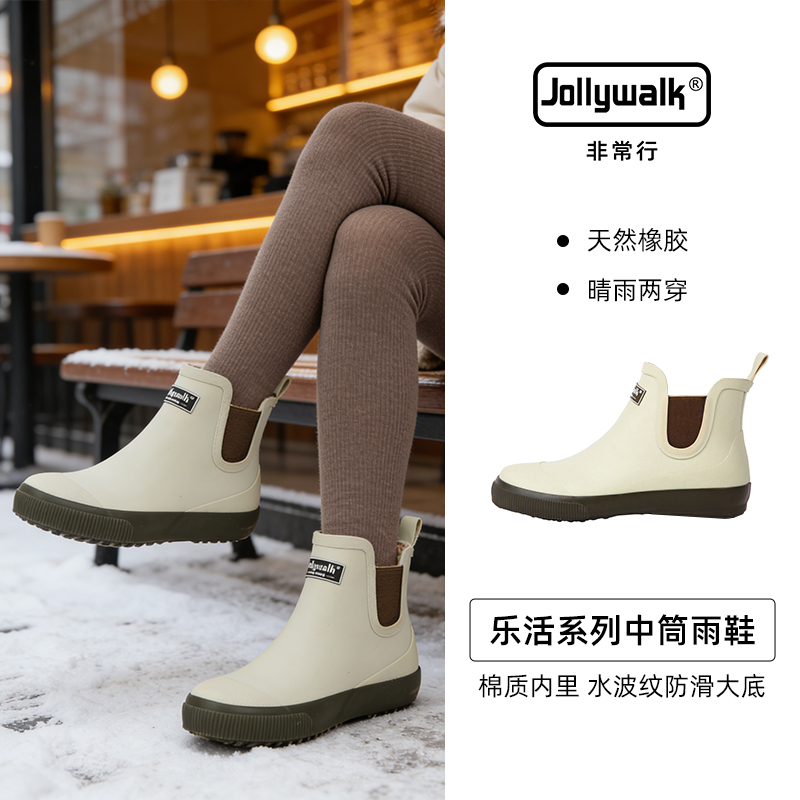 Jolly Walk/非常行女士切尔西英伦百搭时尚橡胶雨鞋低帮雨靴JW311