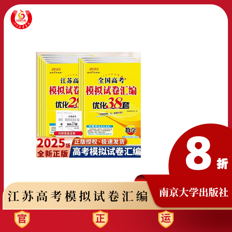 2025春 恩波28套 38套 全国高考模拟试卷汇编