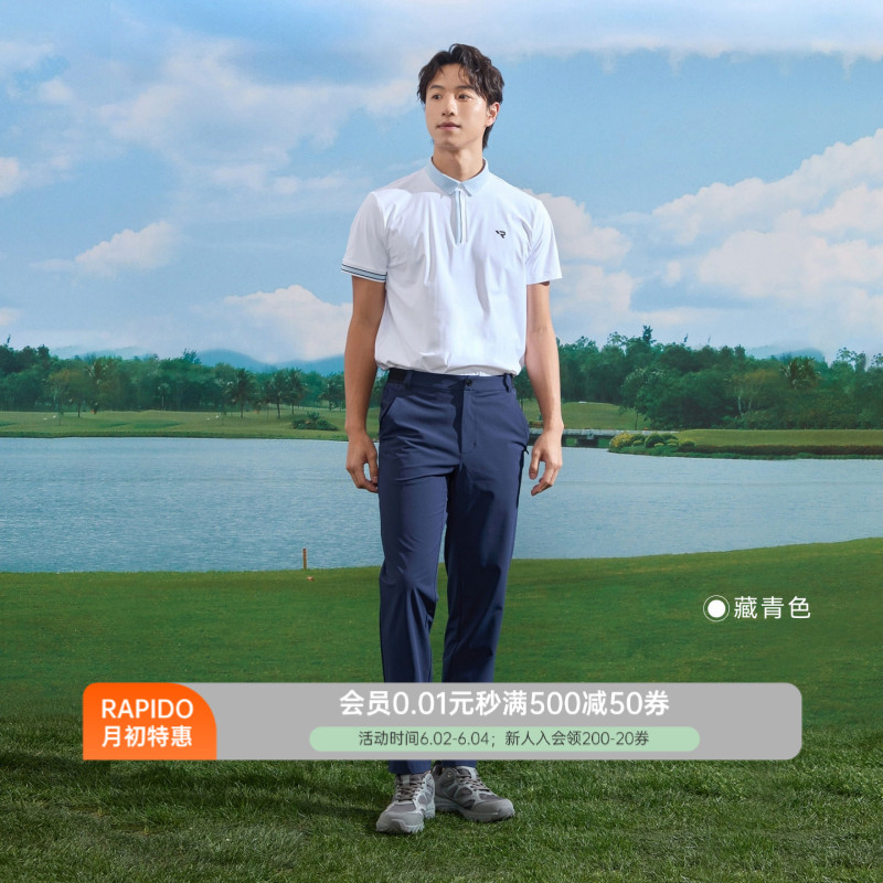 【进口面料】RAPIDO雳霹道春夏男高尔夫GOLF直筒运动长裤VN5521C51