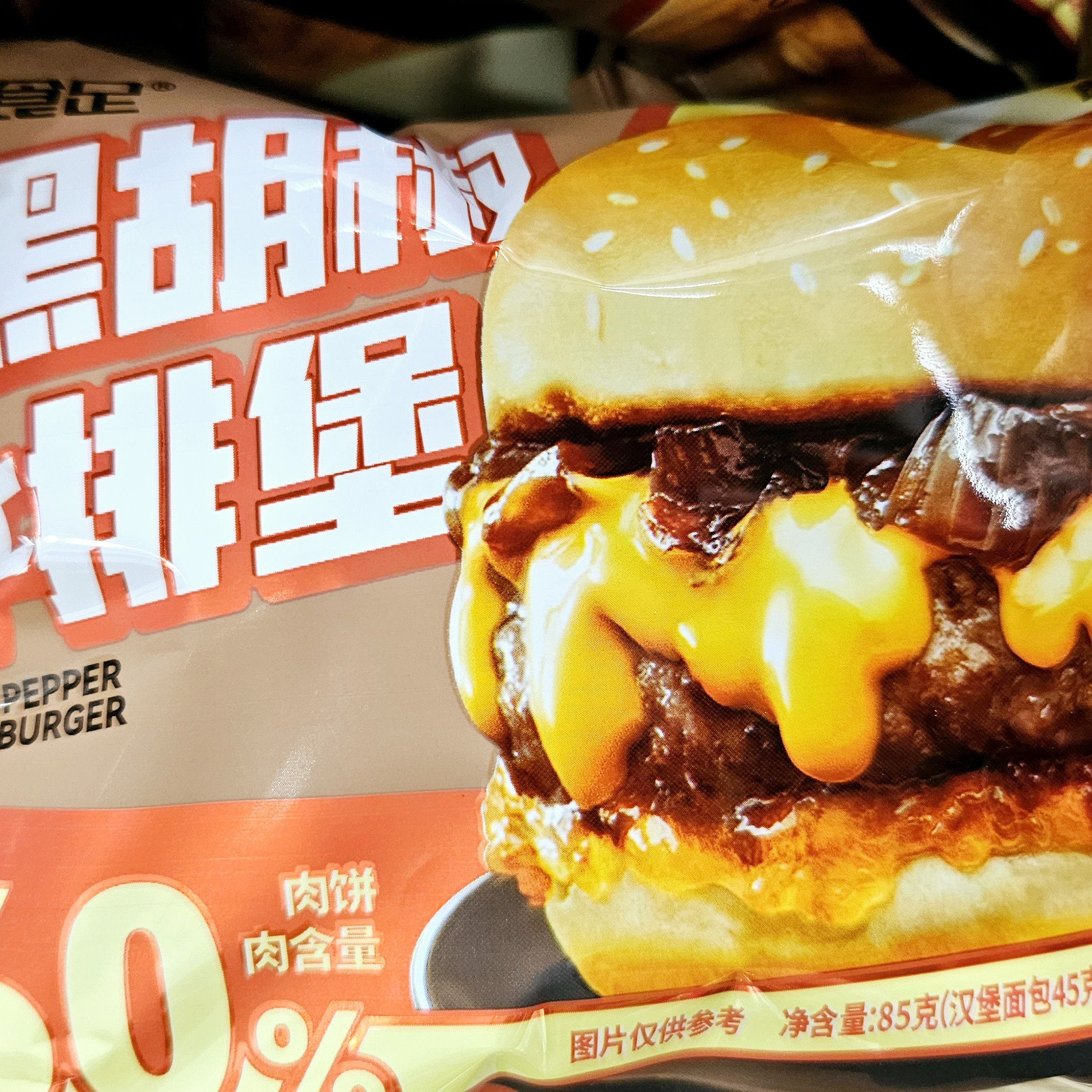奥尔良黑胡椒牛排堡速食早餐零食面包