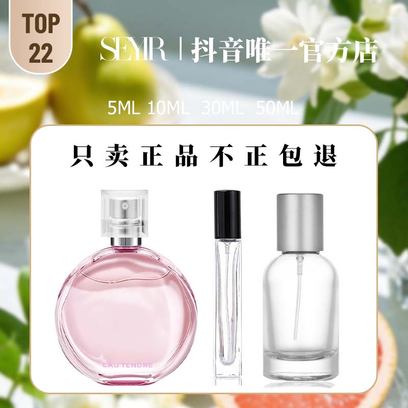 【22号SEYIR】原装进口Giramlik高档持久便携式香氛