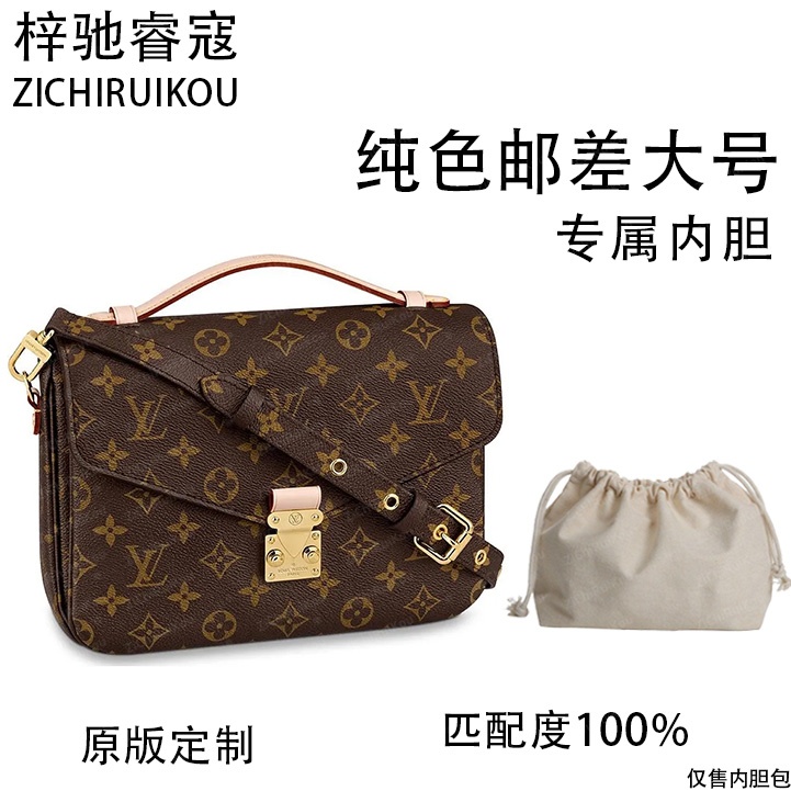 梓驰睿蔻适用于纯色邮差大号 25cm内胆包内衬包收纳包双肩包