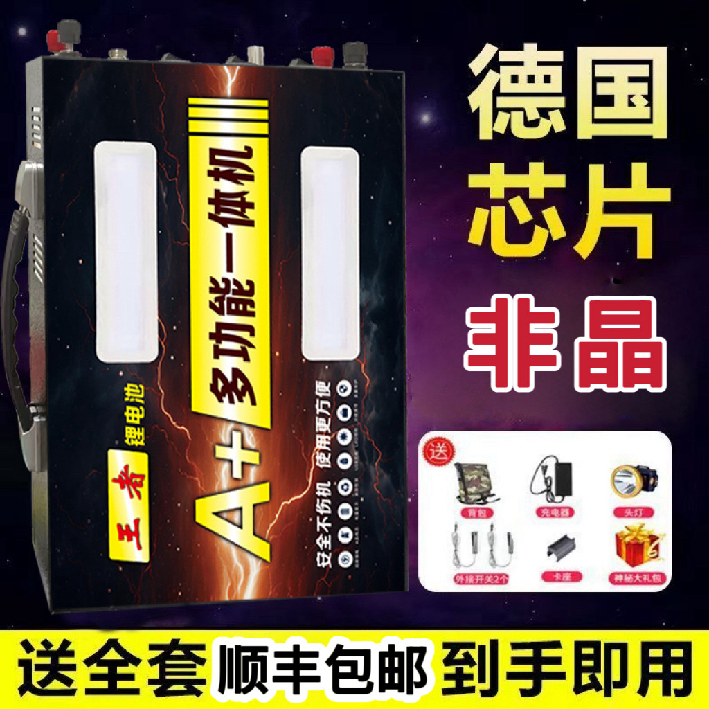 新款9号变频纳米非晶多功能大容量户外专用锂电池一体机自动升压