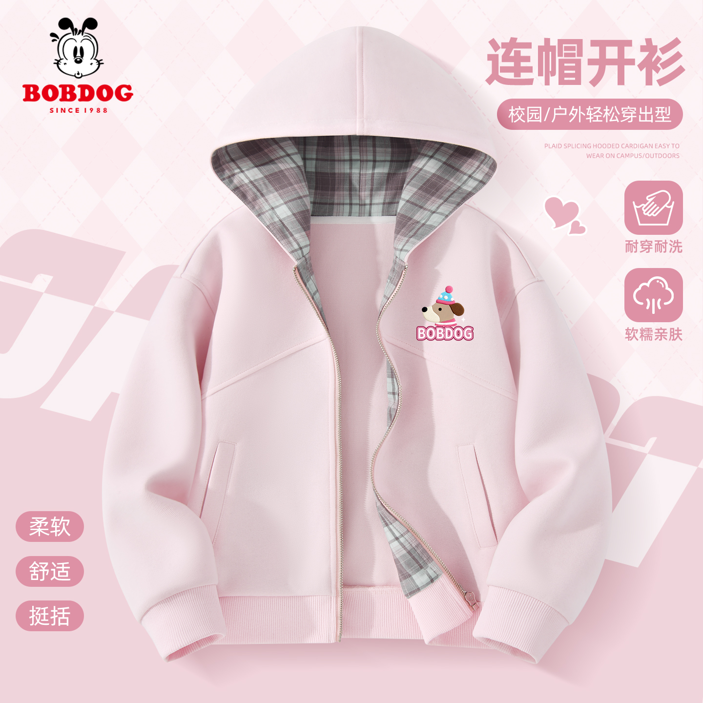巴布豆卡乐儿童外套春秋款2026新款洋气女孩上衣休闲开衫女童春装