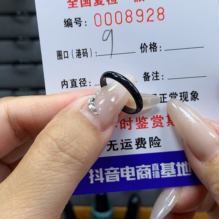 翡翠戒圈未镶嵌    8928