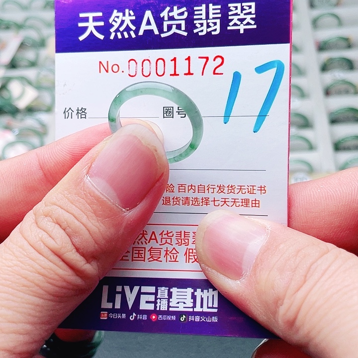 翡翠未镶嵌戒指天然A货翡翠戒指