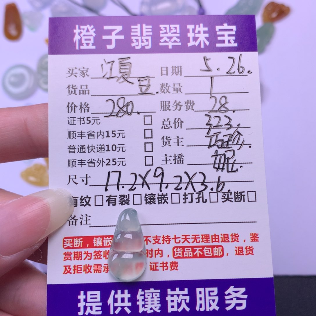 翡翠挂件未镶嵌江*