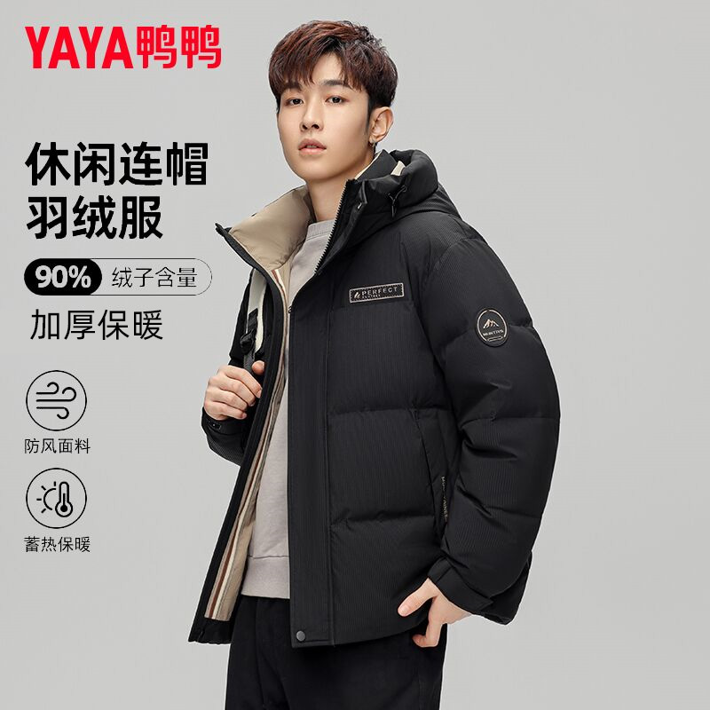 YAYA/鸭鸭2024新款冬季蓄热肌理纹美拉德色系连帽极寒加厚羽绒服