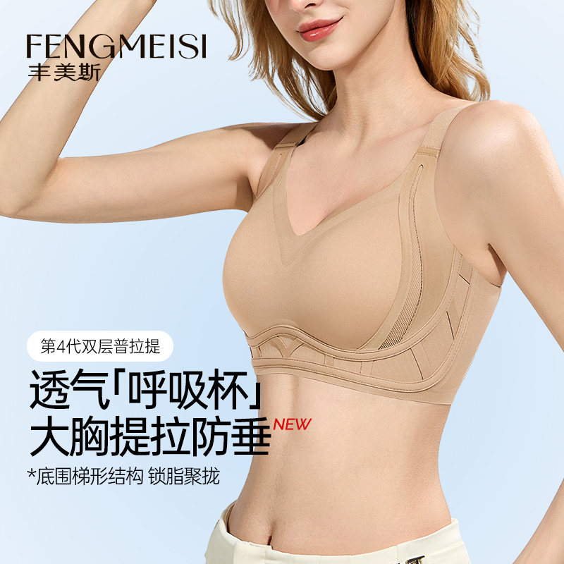 【普拉提4.0】粉底液内衣女2026新款夏季薄款网红爆款防下