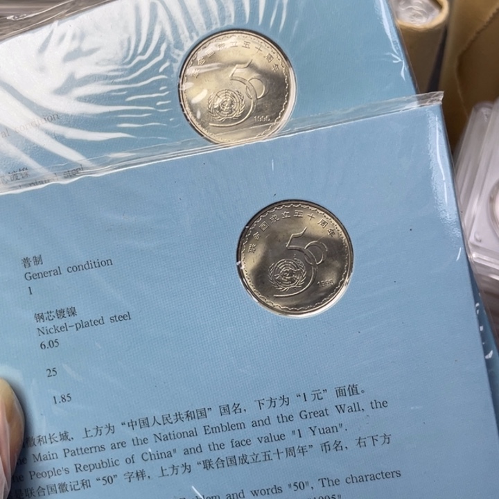 研***斋其他普通金属联合国