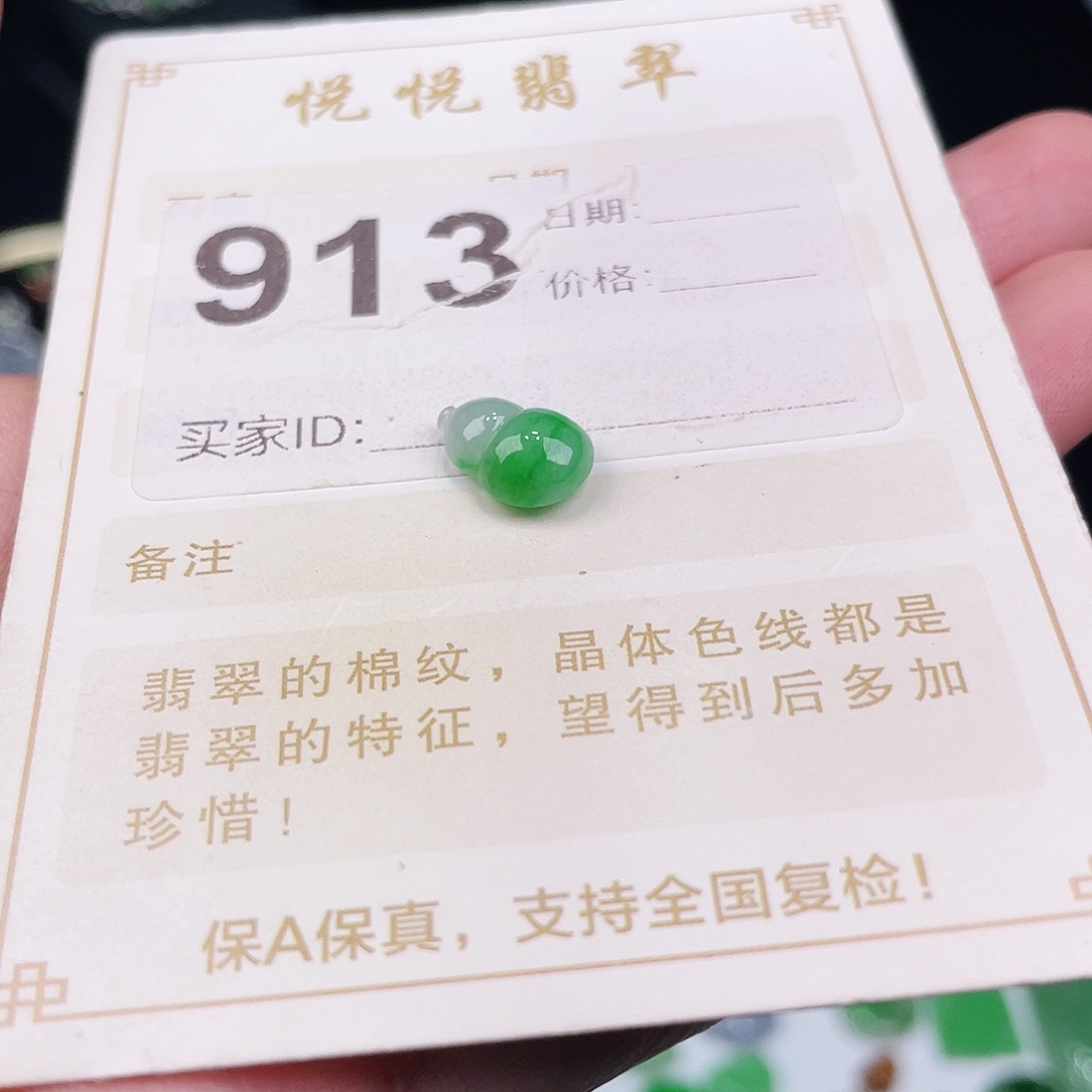 【闪购商品】翡翠挂件未镶嵌裸石