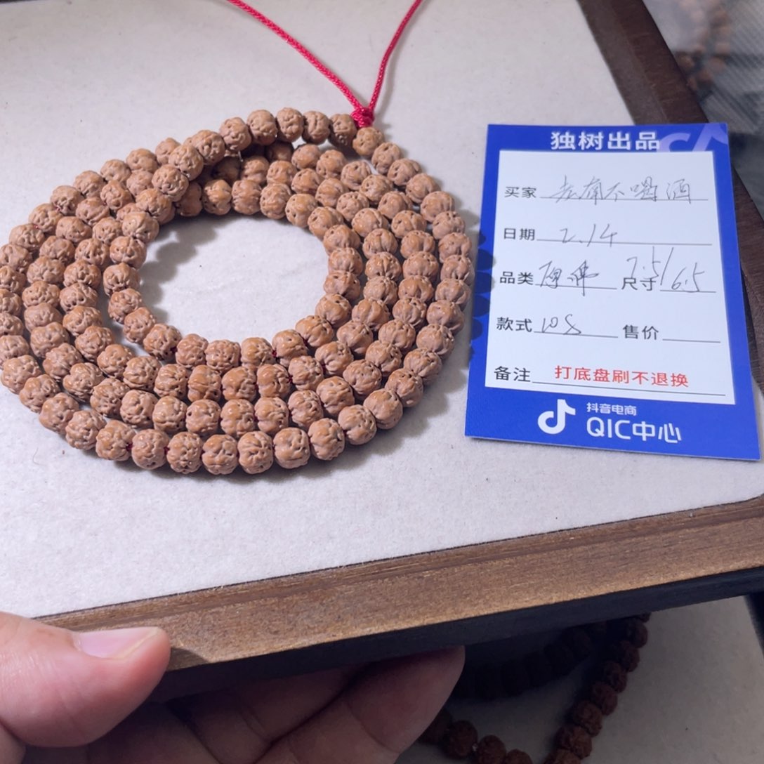 金刚菩提吊坠老****?原桩佛手7.5