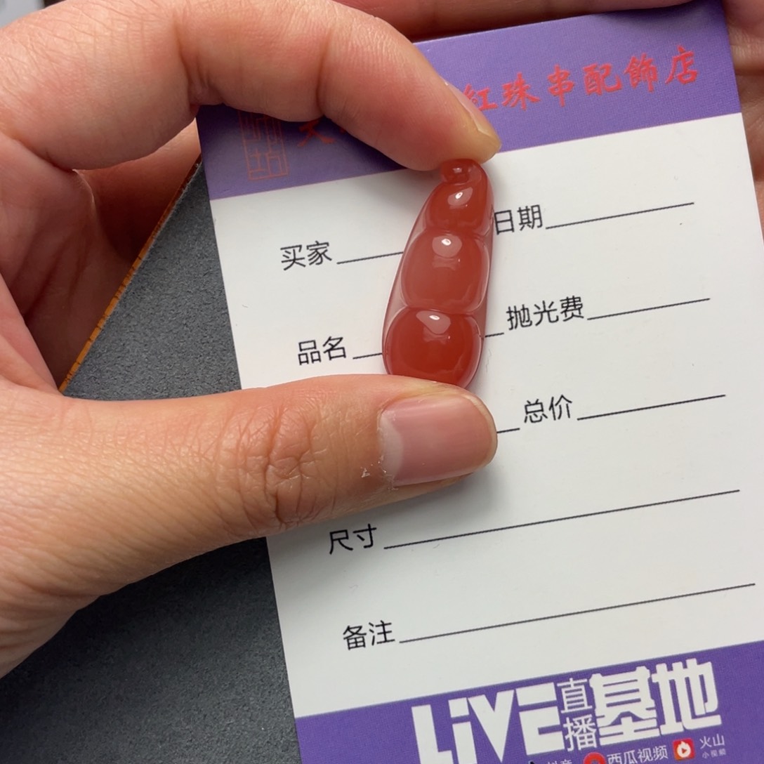 南红玛瑙福豆未镶嵌