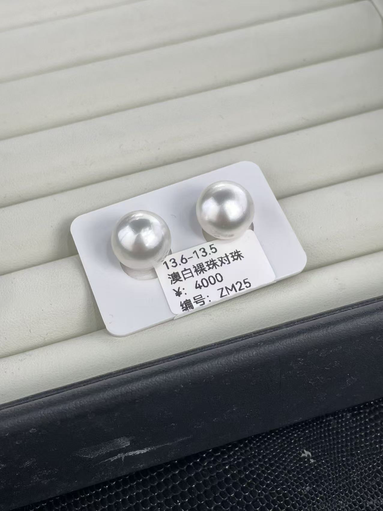 海水珍珠 澳白裸珠 13-14mm