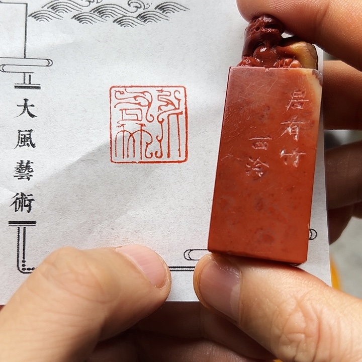 寿山石印石111111111111111111
