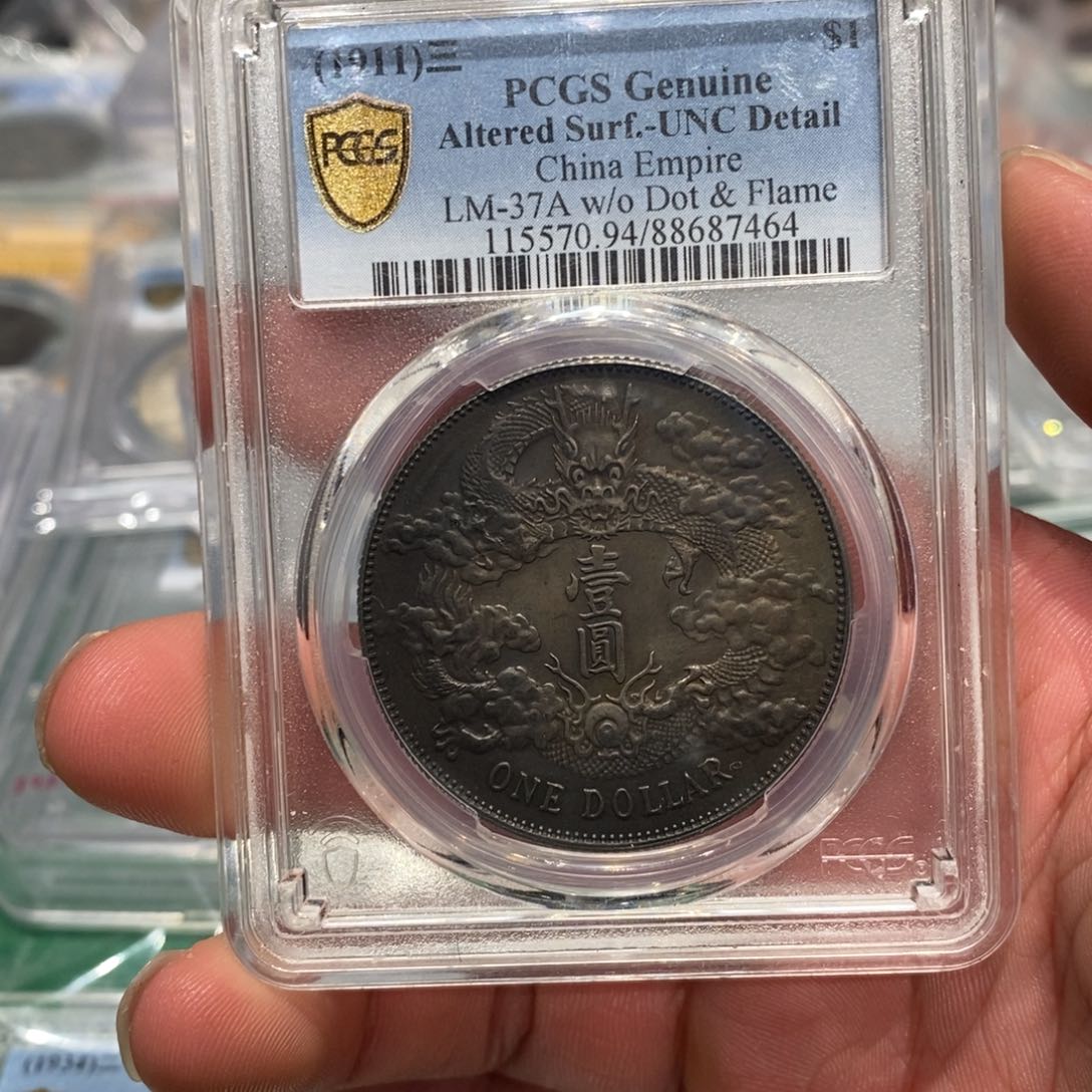 银PCGS94大清店2-7464