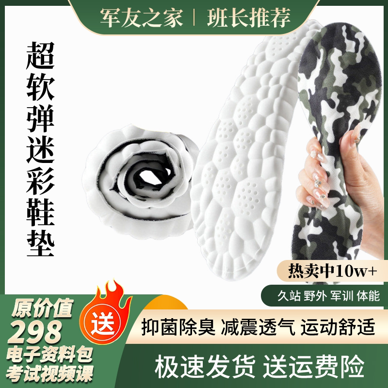 【三双装】新同志运动防伤鞋垫超软减震久站（质量保证）舒适透气好物