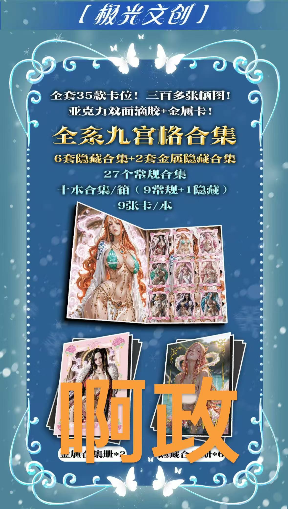 抬箱  极光文创【航海王·极光缪斯】 收藏卡牌盲盒代拆