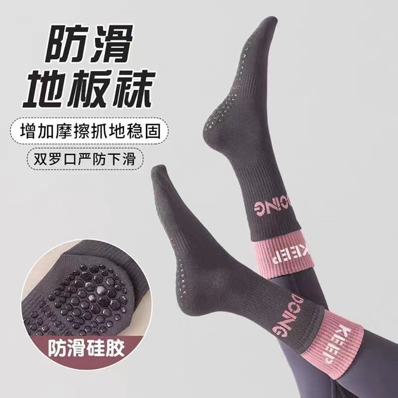 【2双装】瑜伽袜子硅胶防滑普拉提袜透气中筒地板袜鲨鱼裤专用袜子