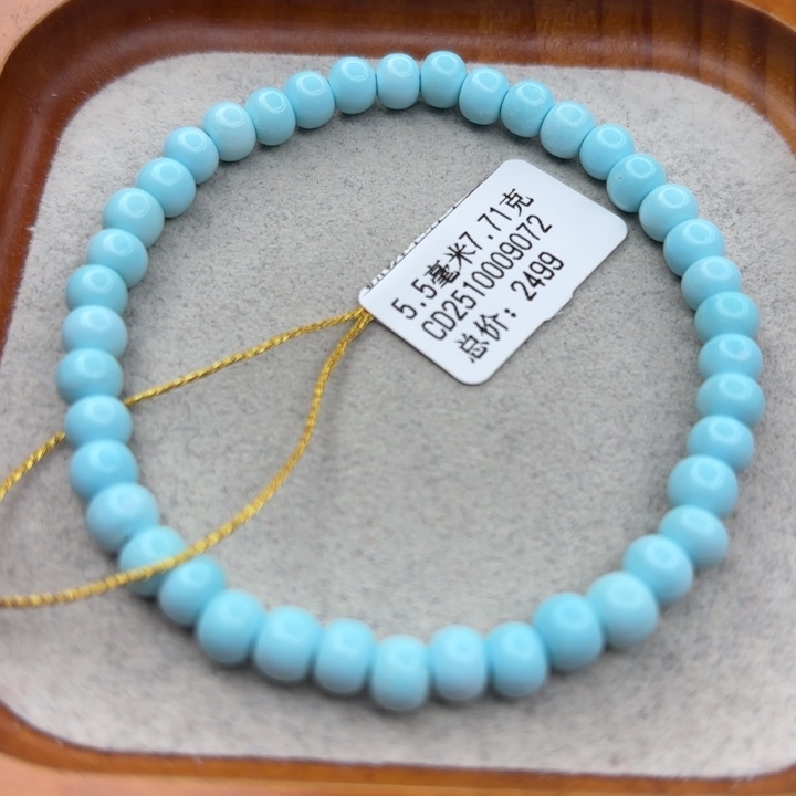 绿松石未镶嵌手链