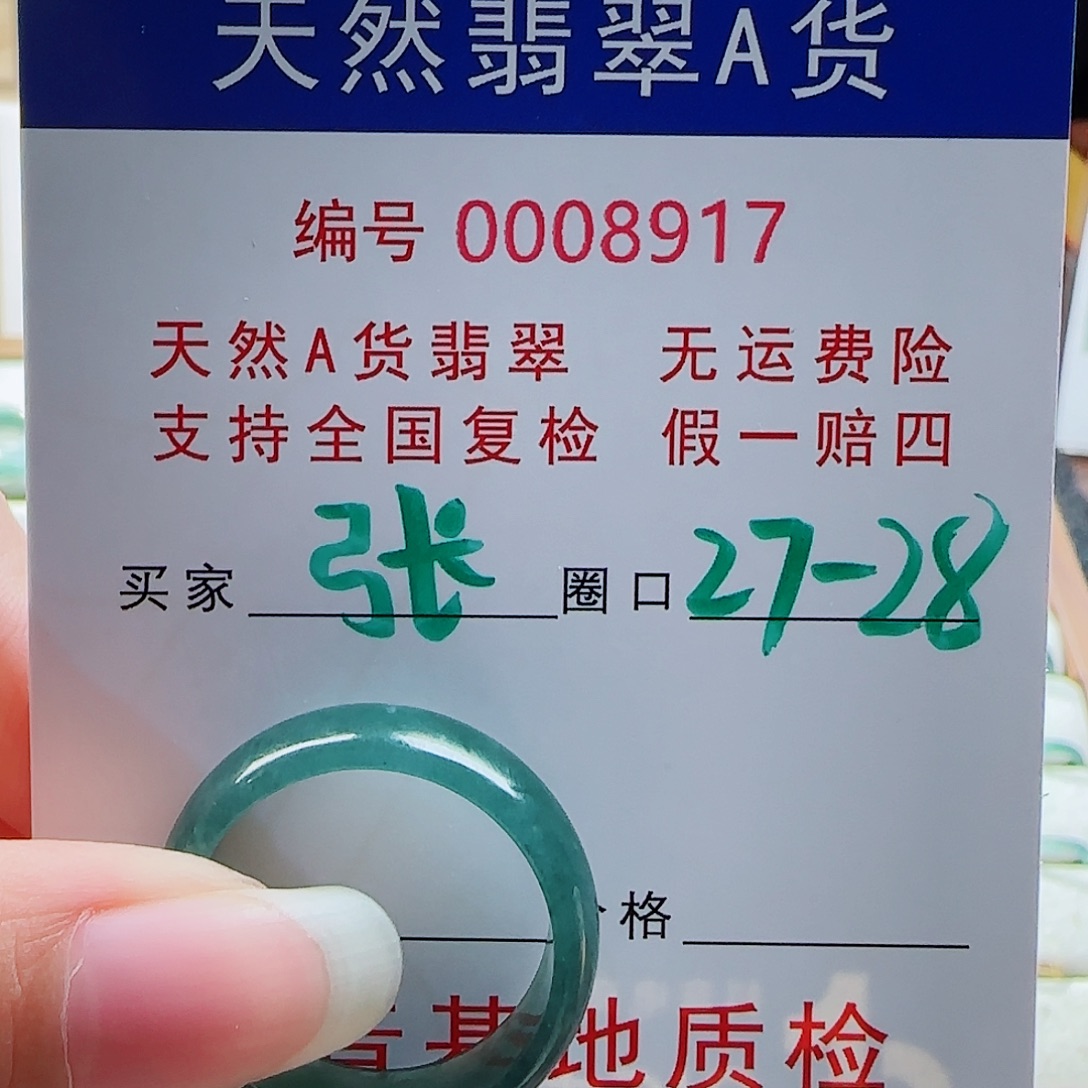 ꧁***꧂未镶嵌戒指翡翠戒指
