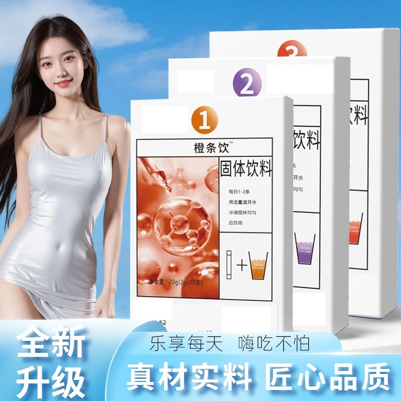 【夏日上新】轻松一夏 植物精华 天然萃取