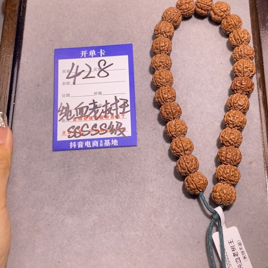 金刚菩提吊坠428号ssss级纯血老树王13