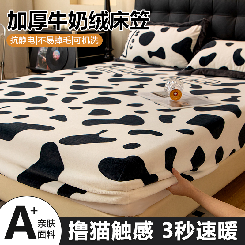床罩单件秋冬加厚牛奶绒床罩冬季加绒款牛奶绒床单床垫保护罩床套商品图
