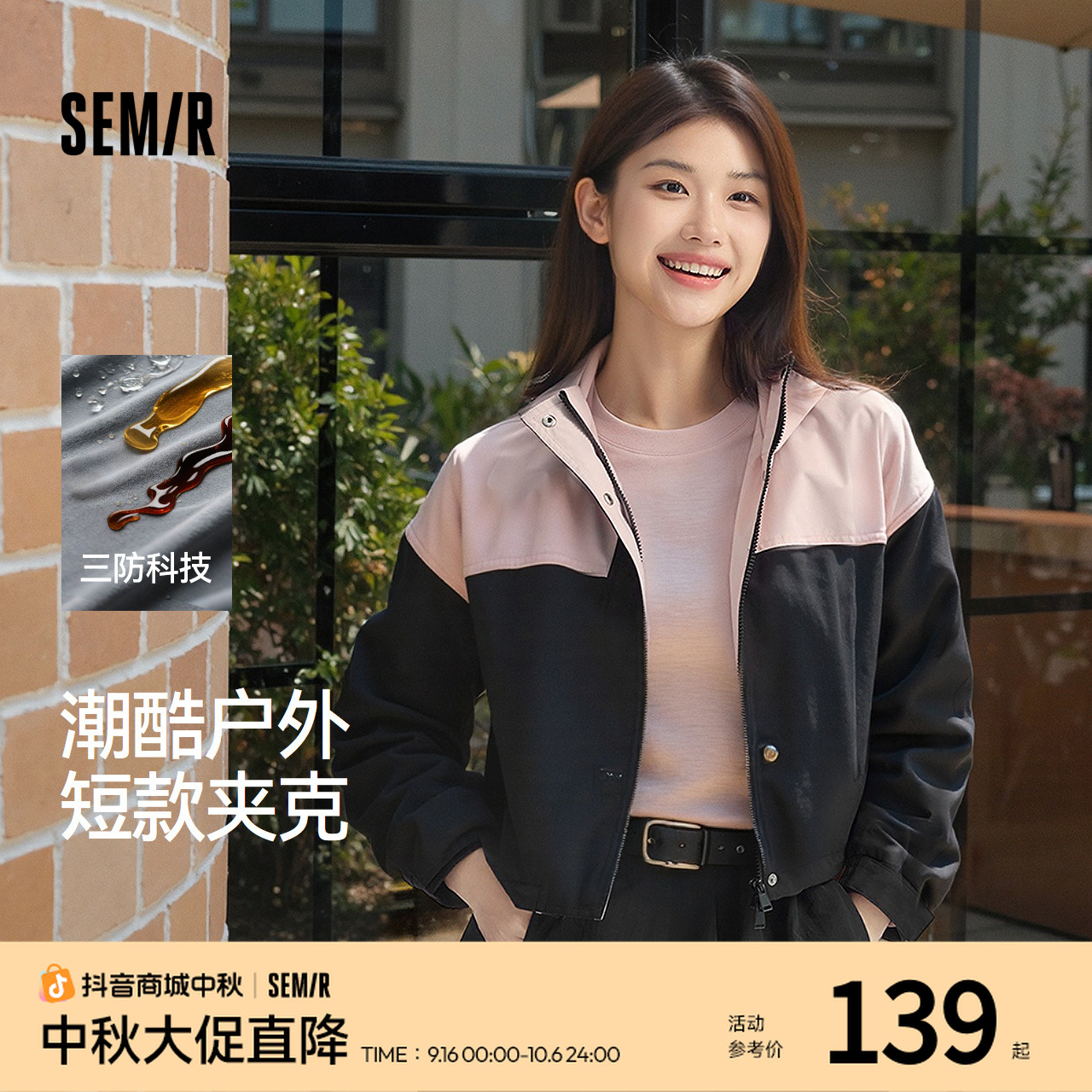 【三防】森马外套女短款连帽oversize秋潮酷拼色夹克女士时尚户外