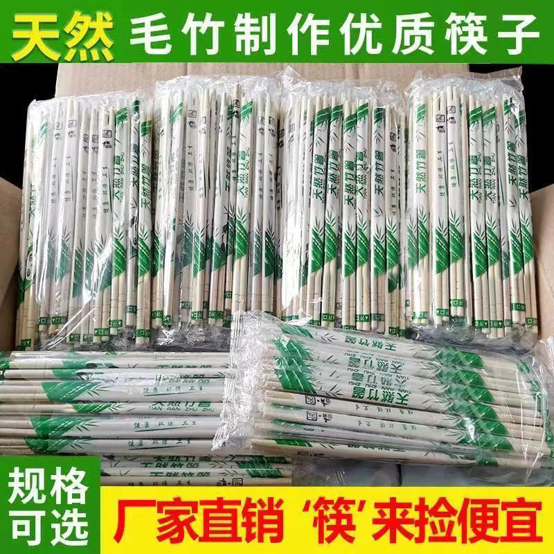 禹竹一次性筷子商用批饭店专用便宜家用快餐碗筷外卖独立包装筷