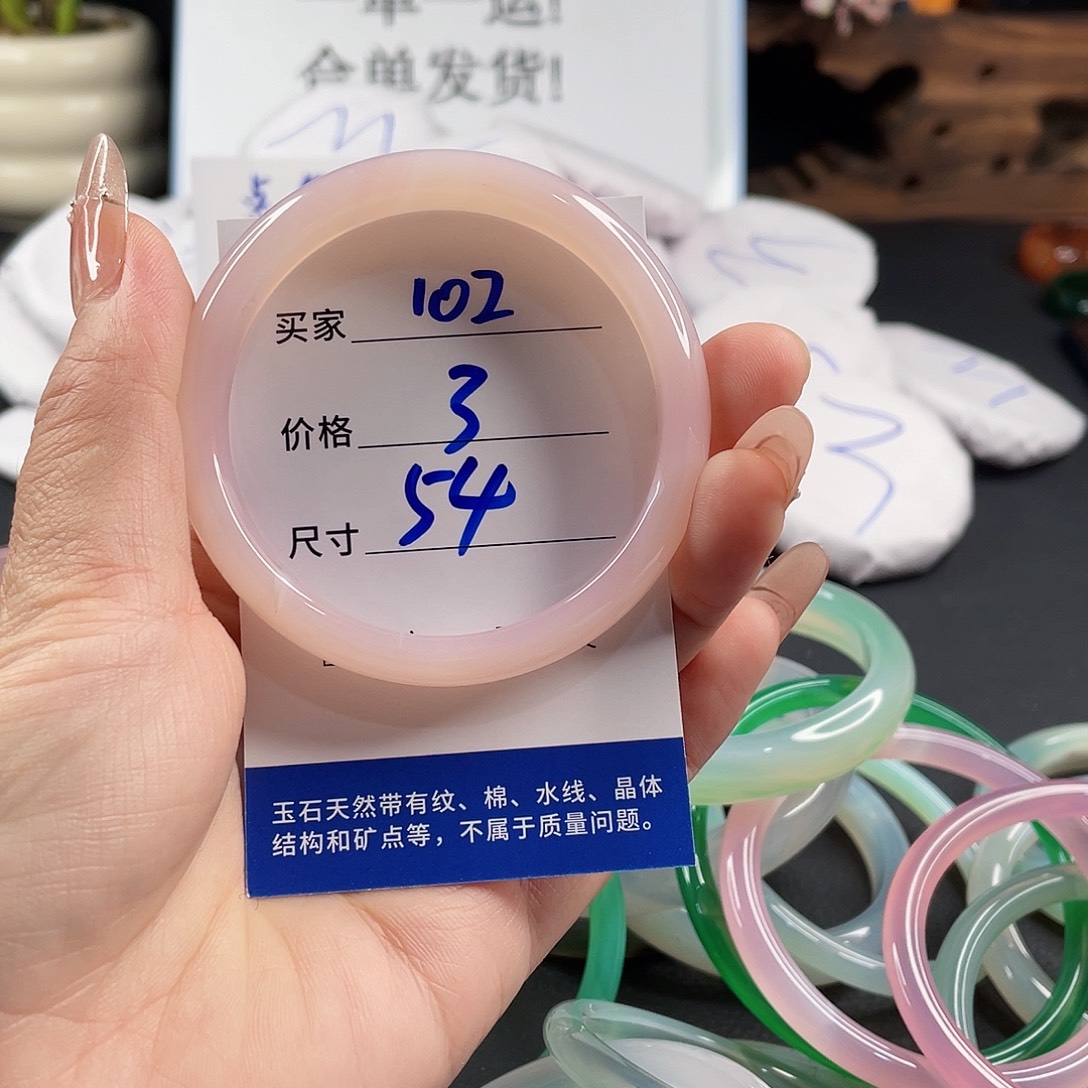 玛瑙/玉髓手镯未镶嵌