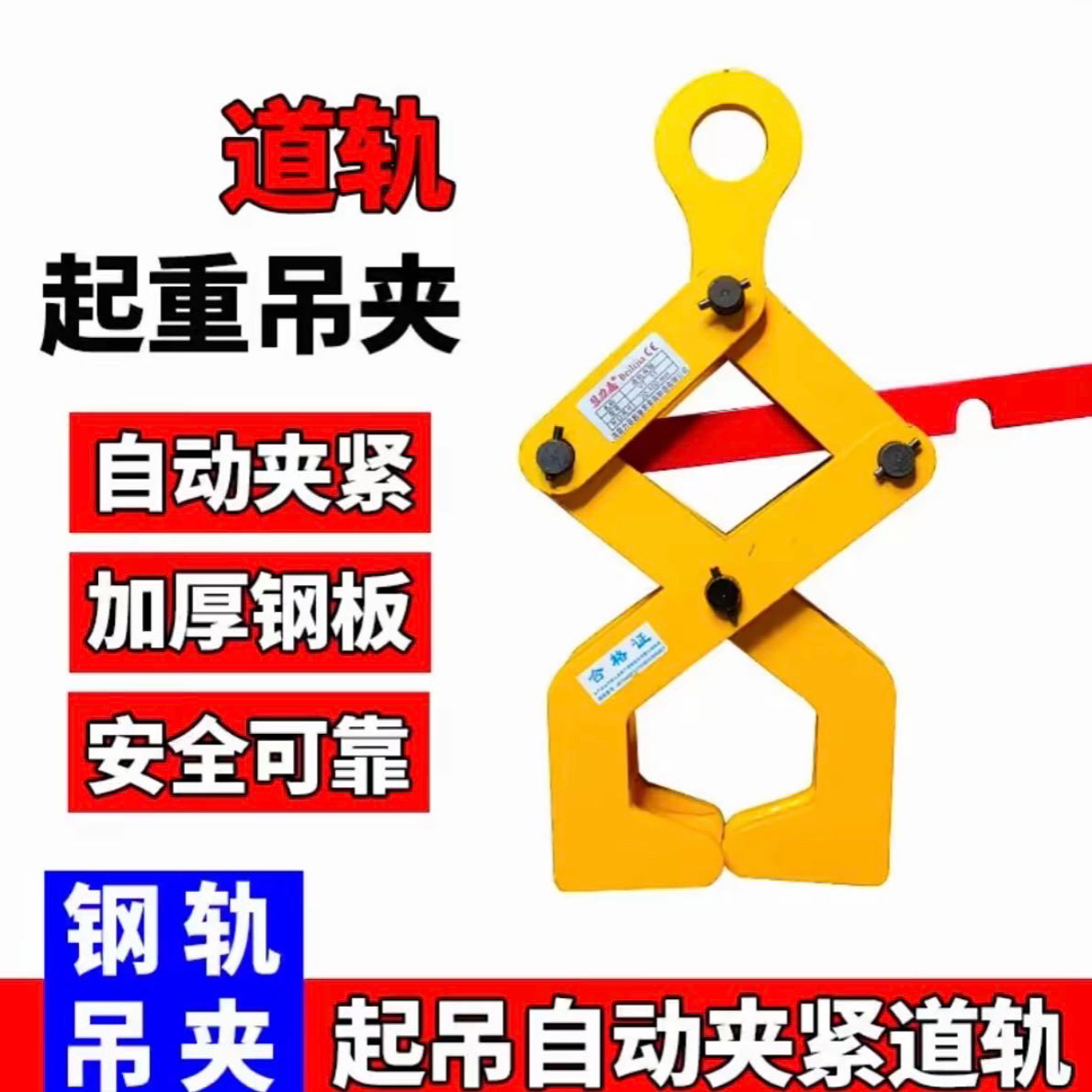 钢轨吊夹吊轨钳1吨路轨夹具吊钩抬轨钳YT型火车轨道夹钳2吨夹持器