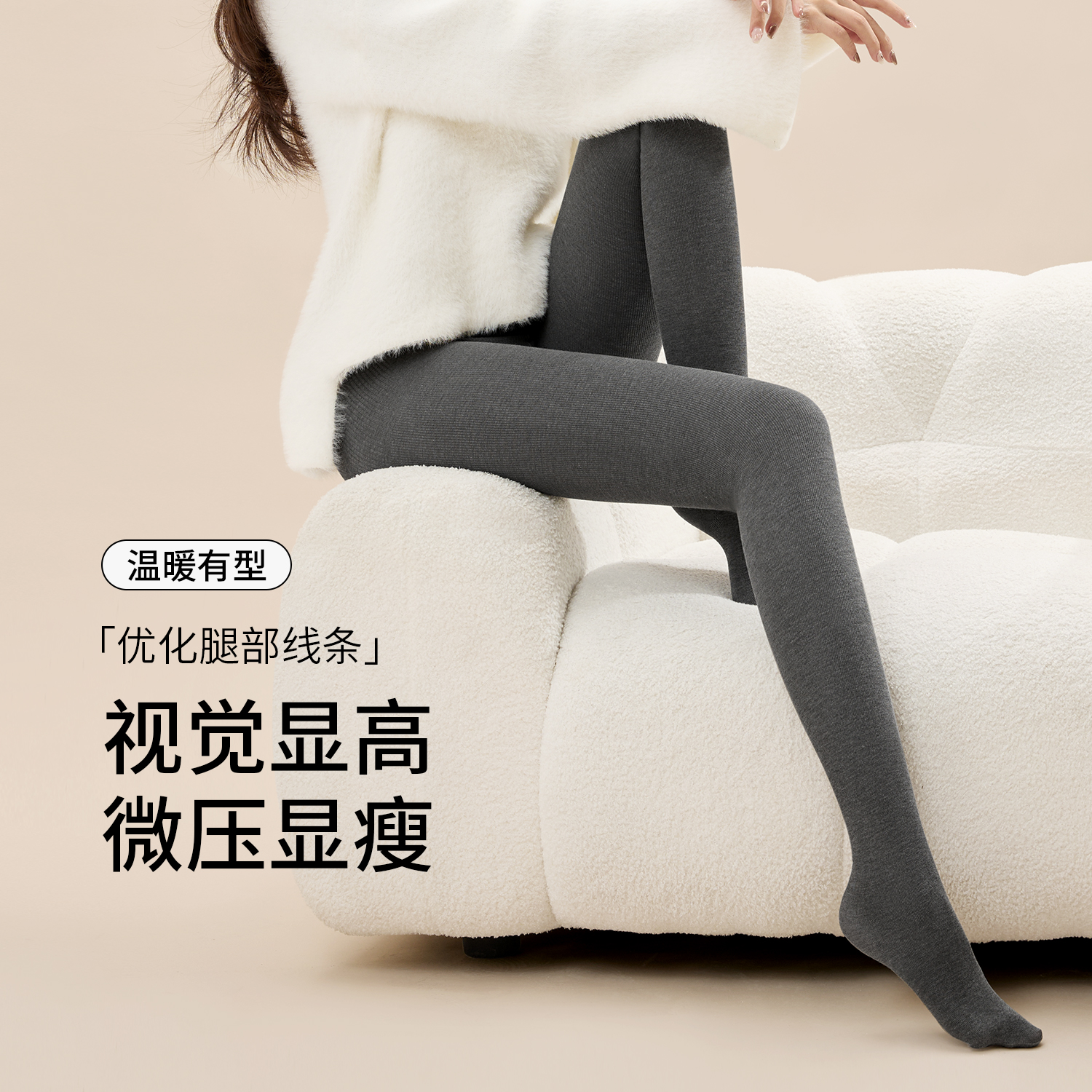 棉先知显瘦百搭微压打底连裤袜加绒螺纹女外穿秋冬保暖袜【两条装】