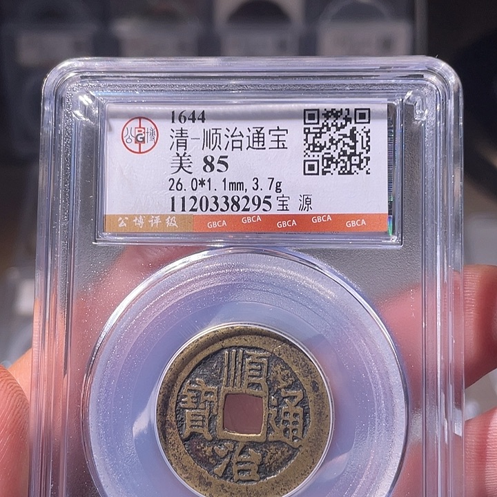 铜EB封装评级盒子币一个8295