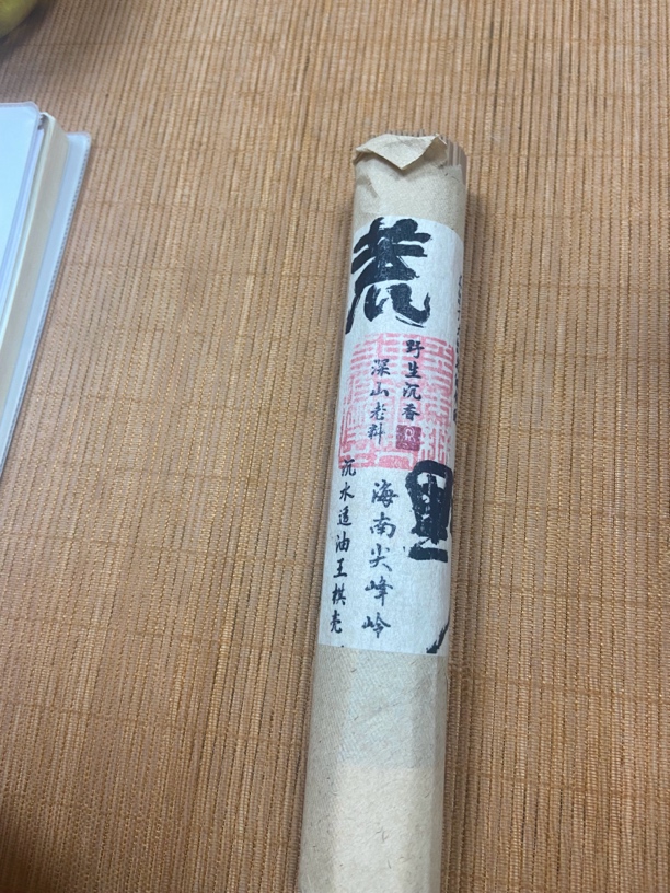 荒野 尖峰岭沉香100克 线香