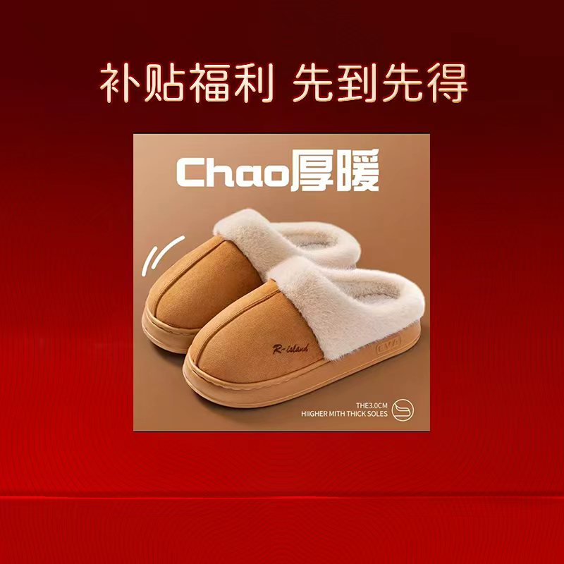 棉拖鞋女士秋冬季新款家居室内毛毛加绒厚底防滑车美拉德棉拖鞋