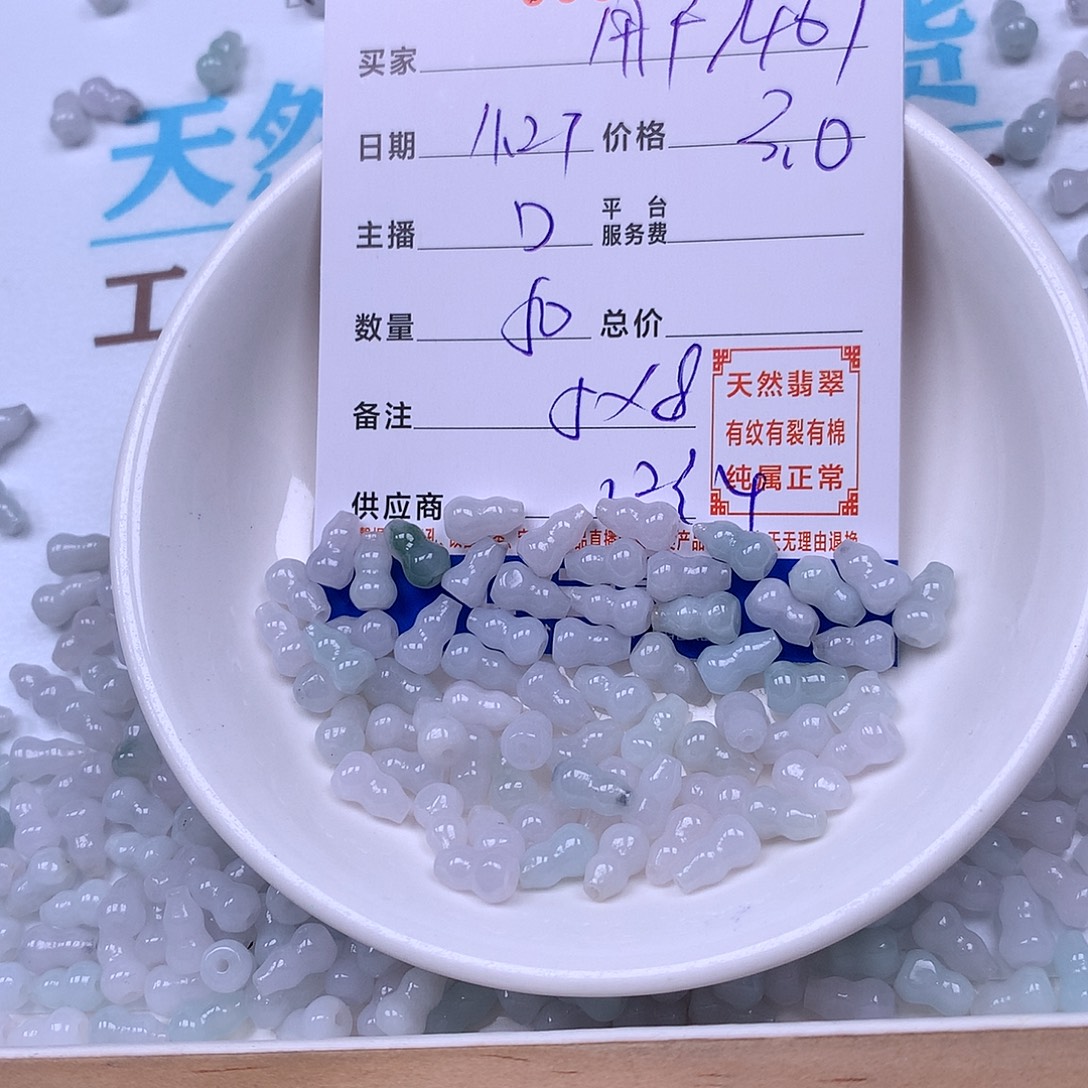 用***7翡翠未镶嵌手链翡翠