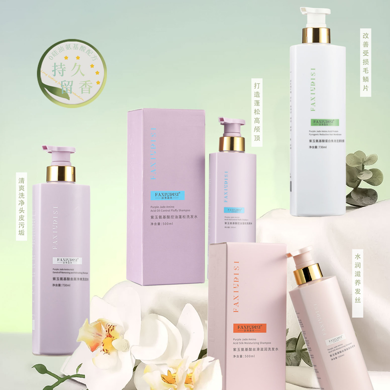 新款法秀迪丝紫玉氨基酸蓬松水润洗护洗发水 3730