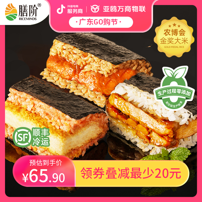【#发现广东城市好物】大口饭团照烧鸡肉学生早餐夜宵速食微波加热