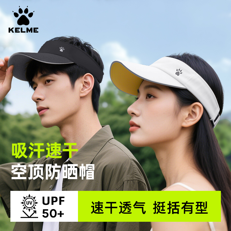 卡尔美户外运动帽子马拉松男女款跑步专业防晒遮阳空顶帽太阳帽商品图