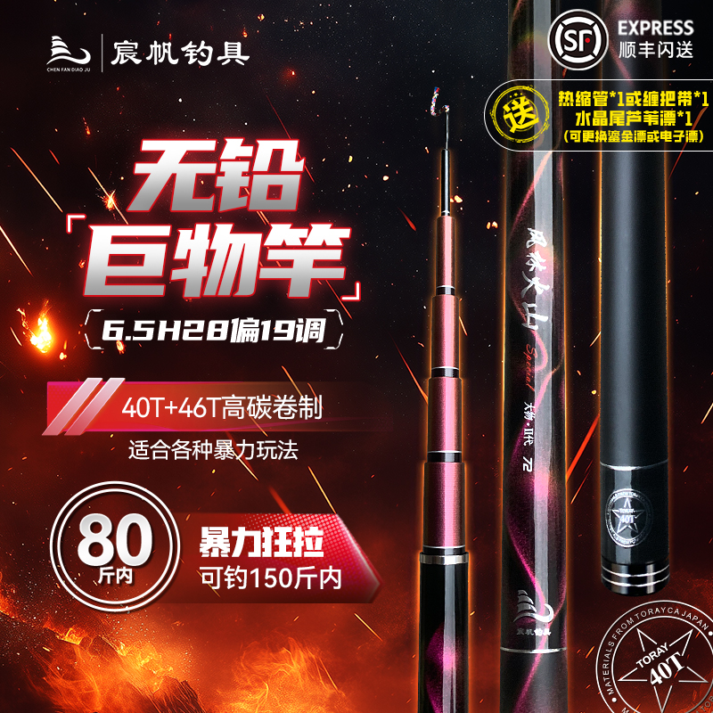 宸帆风林火山大物二代无铅暴力巨物竿超硬青鲟大物竿超大钓重鱼竿