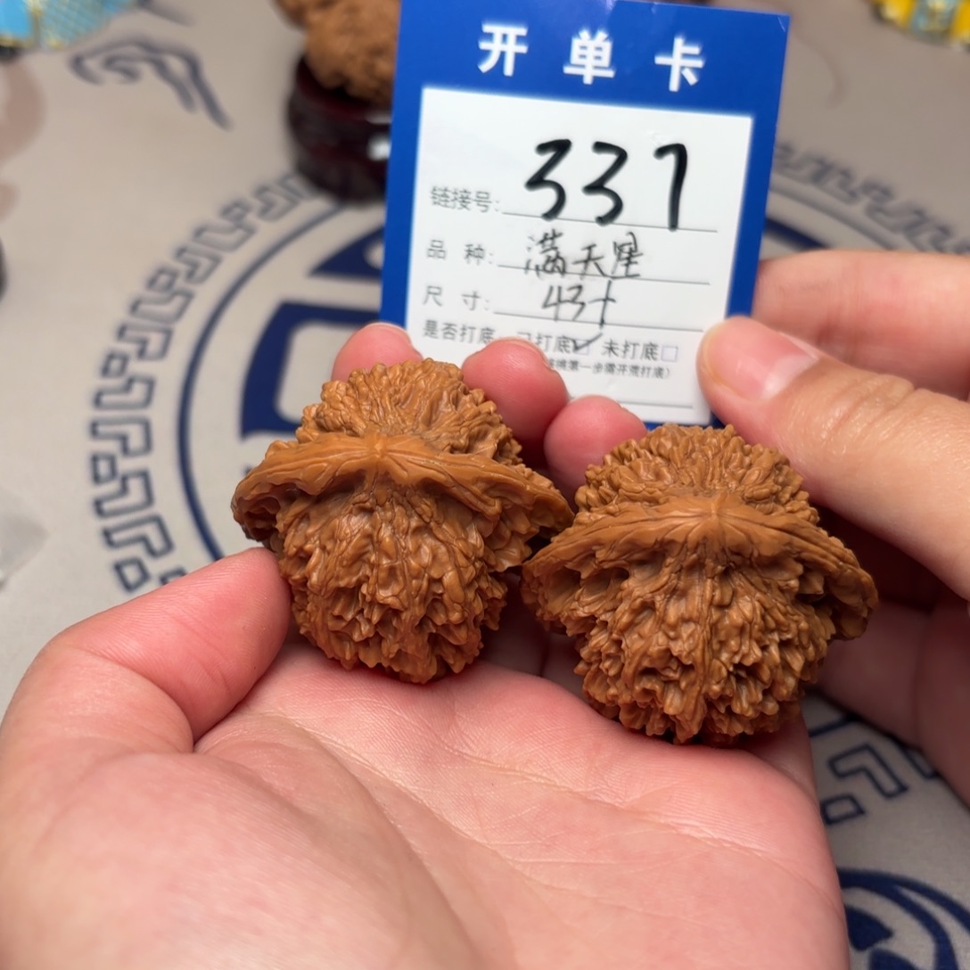 把件文玩核桃满天星