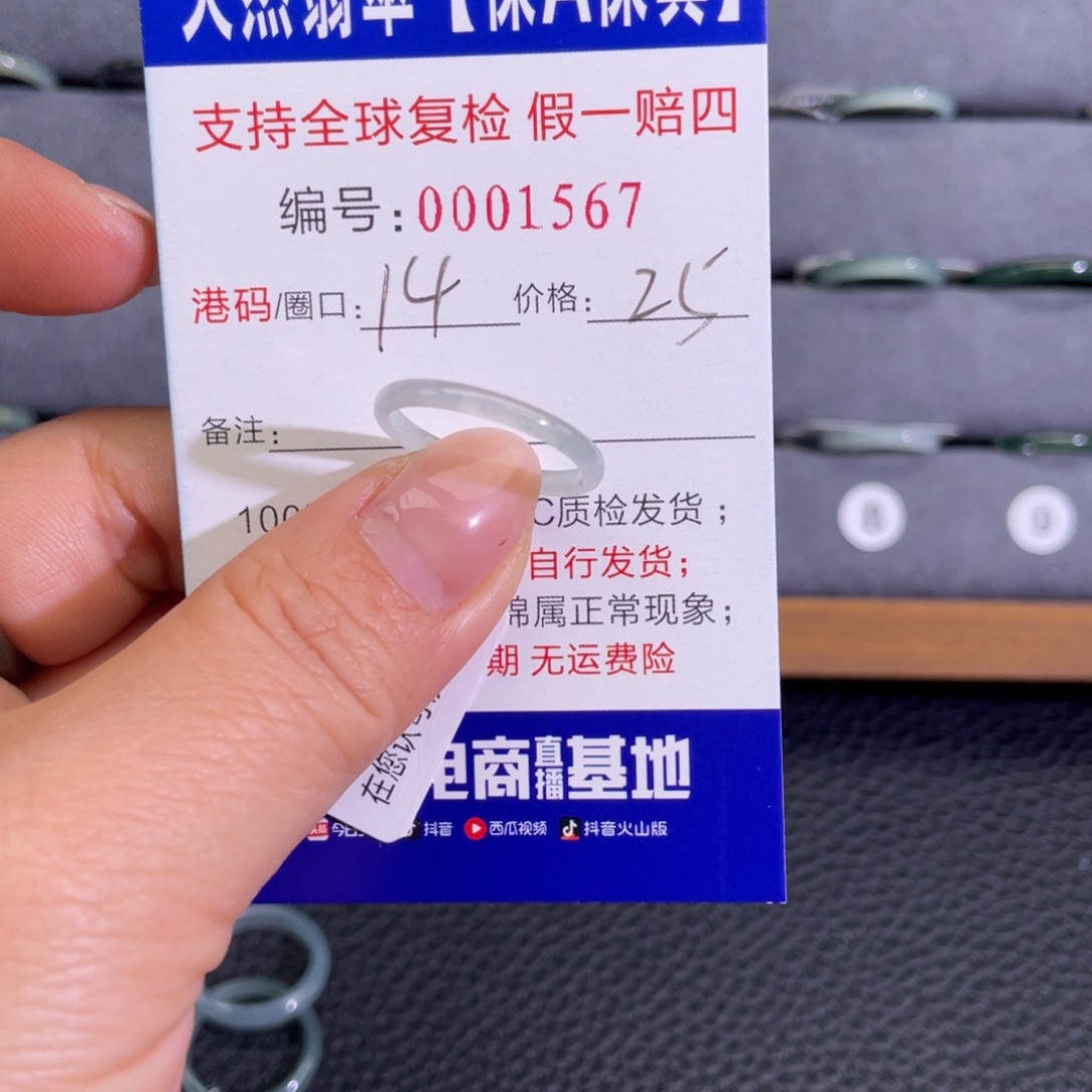 葡***坨翡翠未镶嵌戒指887