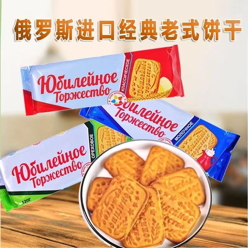 俄罗斯原装进口莫斯小鸟牌老式饼干120克