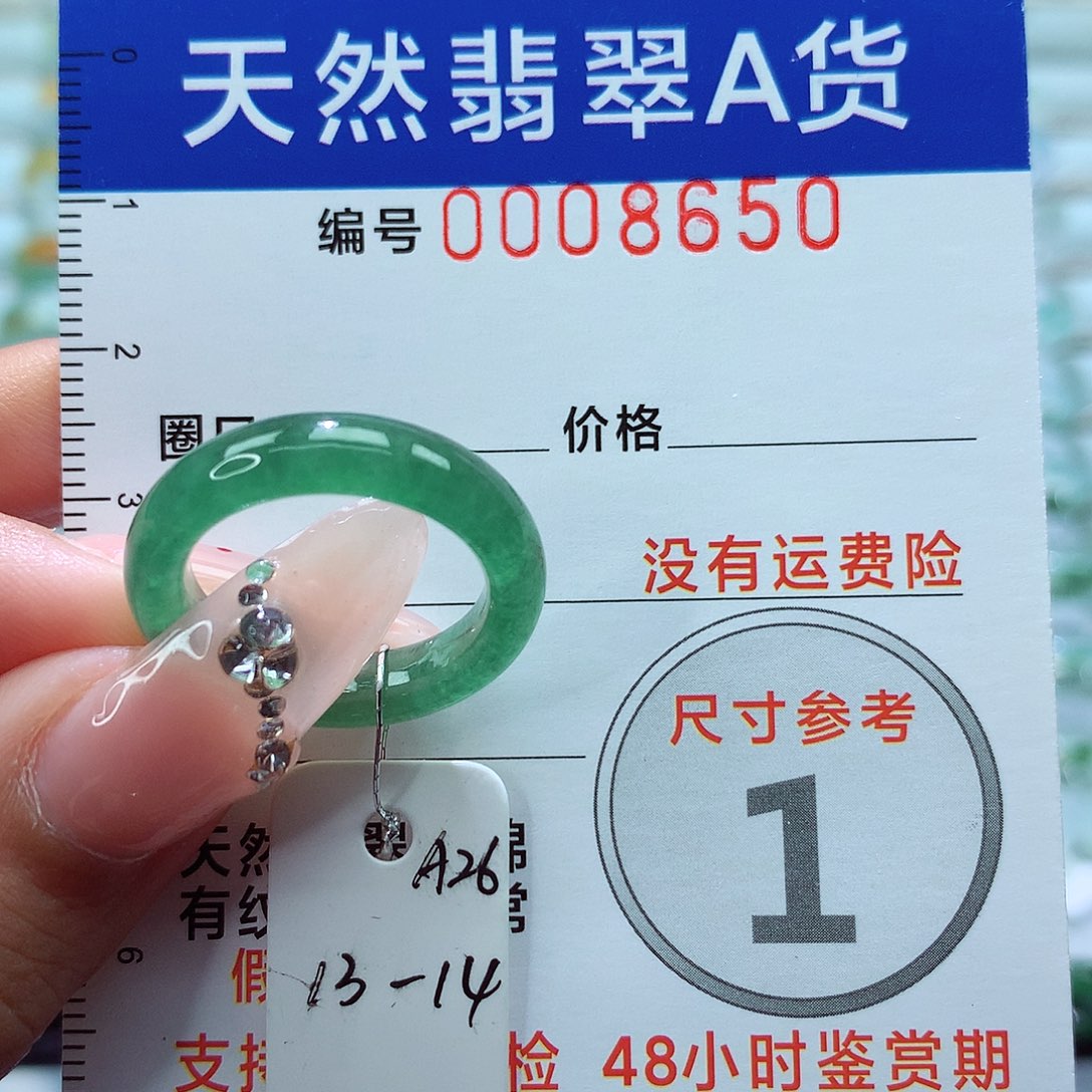 翡翠戒指未镶嵌戒指