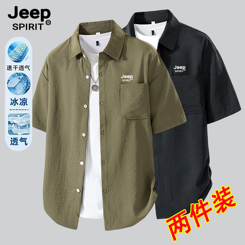 JEEP吉普夏季短袖外穿衬衫男士爆款2025新款冰丝衬衣法式工装男装