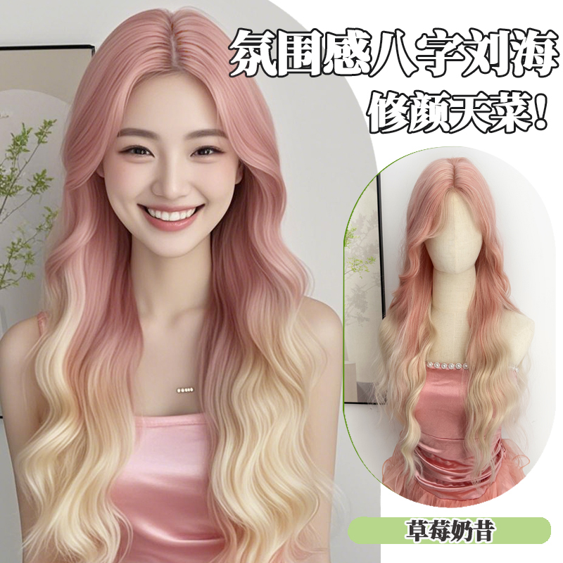 【草莓奶昔】假发女韩系中分八字刘海大波浪整顶假发全头套前额蕾丝