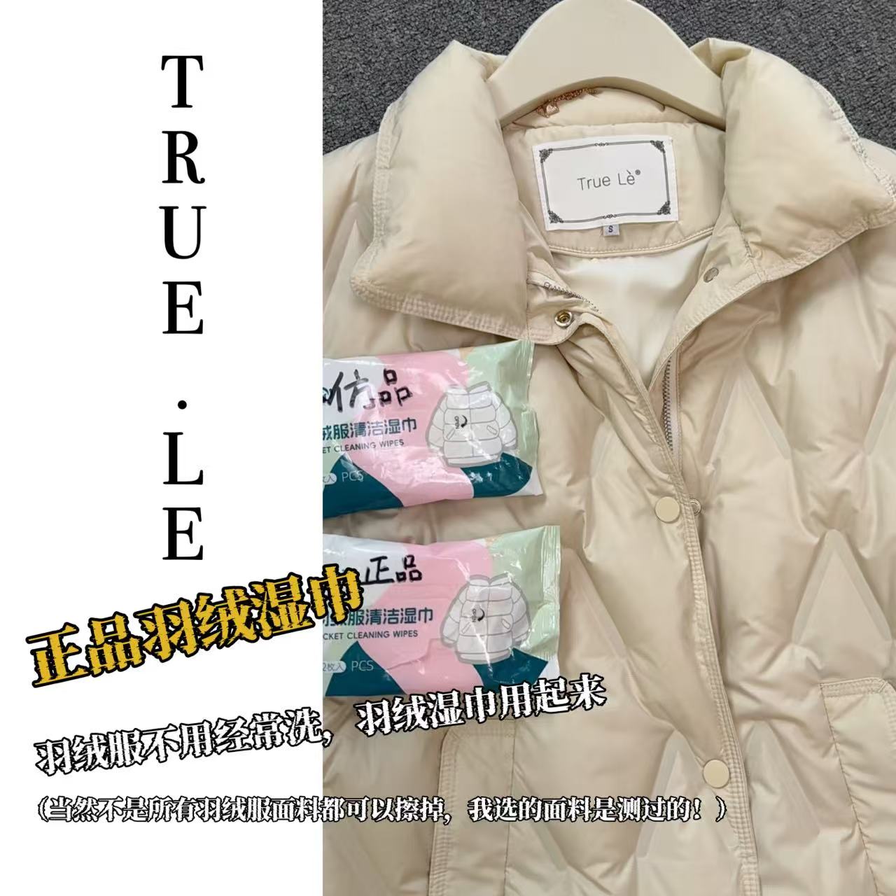 正品！“清洁好搭子”清洁湿巾7777