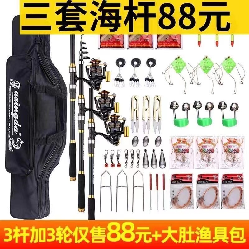 月朗鱼海竿套装组合全套超硬渔具碳素钓鱼竿远投抛竿海杆钓鱼加强